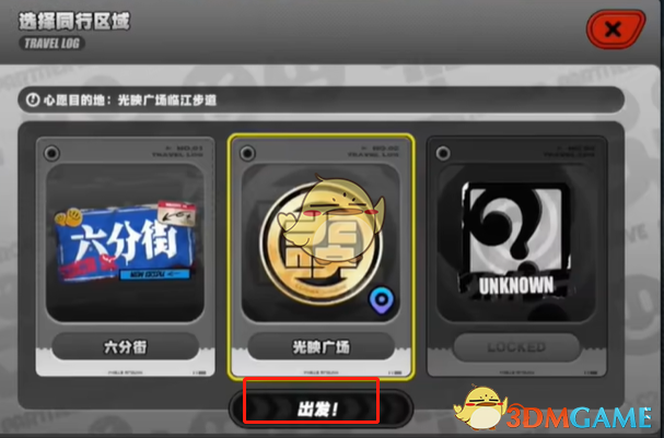 《绝区零》密友同行邀约方法