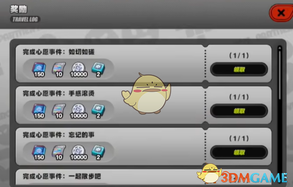 《绝区零》密友同行邀约方法