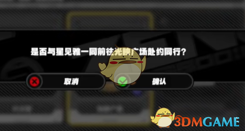 《绝区零》密友同行邀约方法