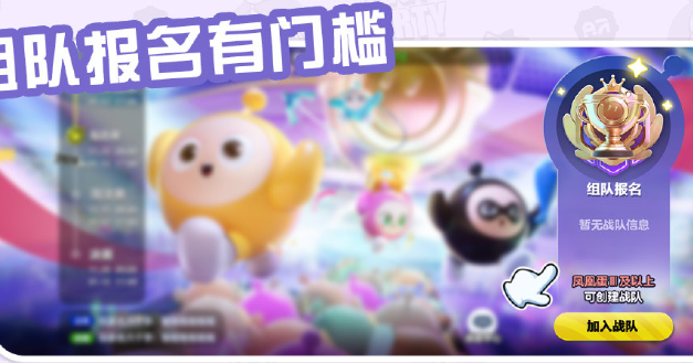 蛋仔派对蛋战四方盛典玩法攻略