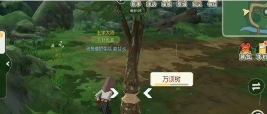 《小森生活》白砂树脂获取方法介绍