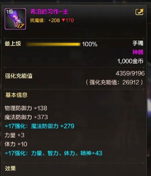 《DNF手游》希泊的习作获得方法