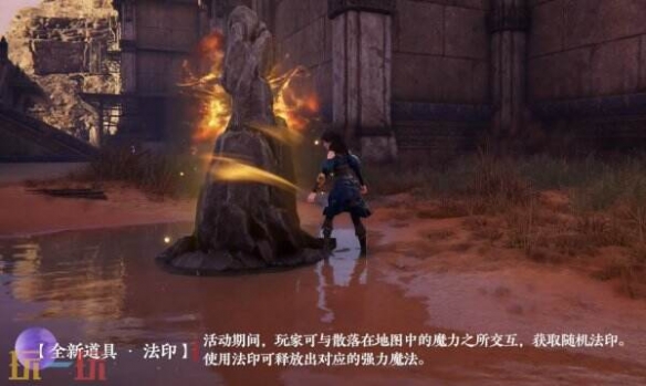 《永劫无间》魔力之所是受击可用吗介绍3
