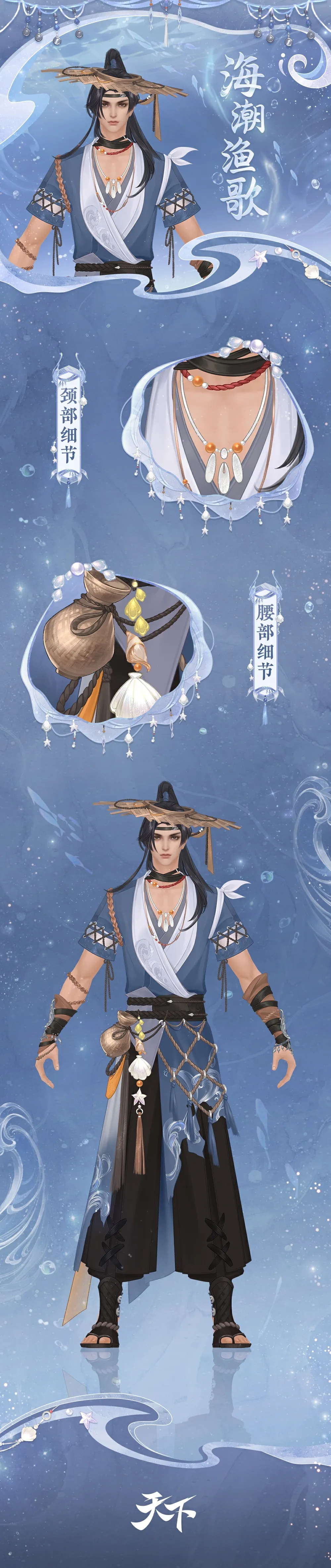 《天下3》草精代肝上线，直售外观邀你来大荒快乐度假