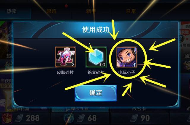 又一个幸运玩家1元抽到价值288的皮肤？天美亏大了