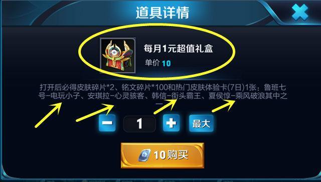 又一个幸运玩家1元抽到价值288的皮肤？天美亏大了