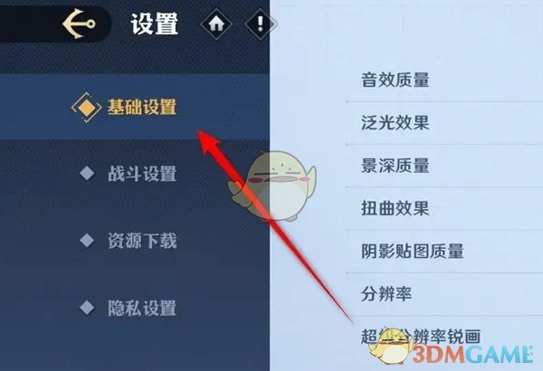 《航海王壮志雄心》景深质量设置方法