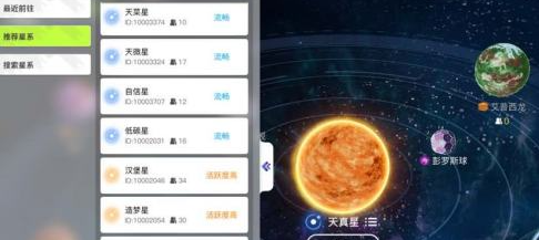 《创造吧我们的星球》搬家方法