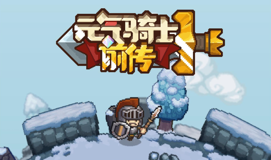 元气骑士前传哥布林祭弓武器分析