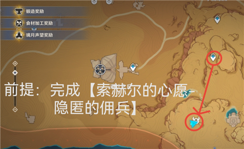 原神圣章石的柱子位置介绍4 原神圣章石的柱子位置介绍4