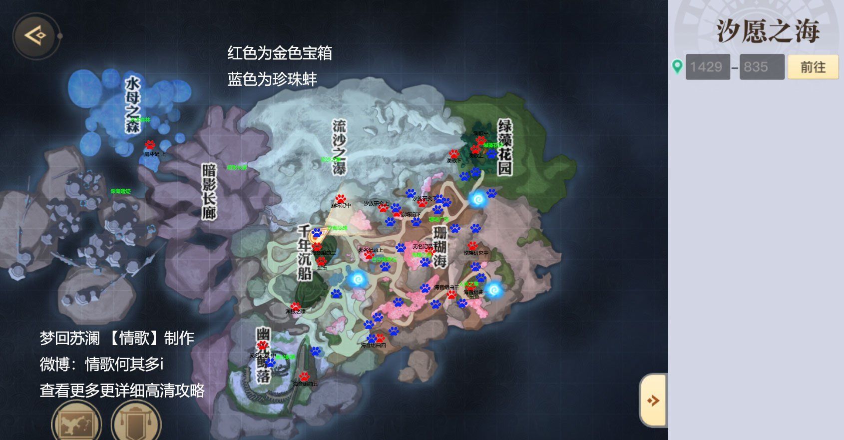 《天谕手游》海神称号获取方法说明