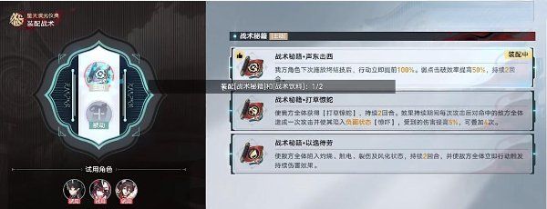 《崩坏：星穹铁道》2.5星天演武仪典叩关赛2阵容搭配攻略推荐