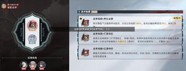 《崩坏：星穹铁道》2.5星天演武仪典叩关赛2阵容搭配攻略推荐