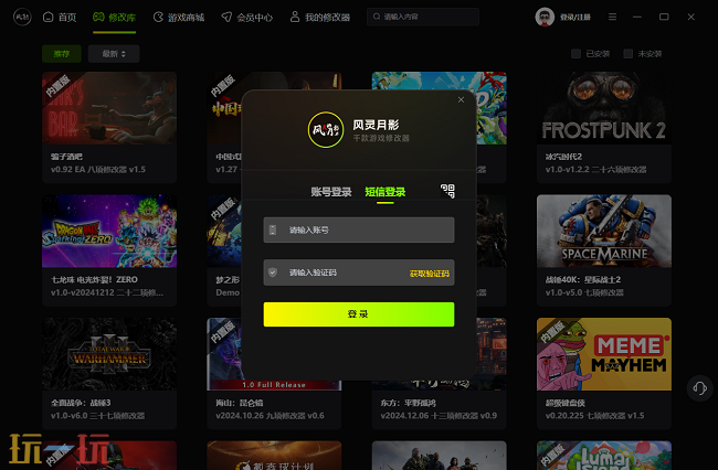 真三国无双起源无限金币怎么获得 无限金币指令一键获取