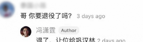 《抖音》冯巩大战是什么梗