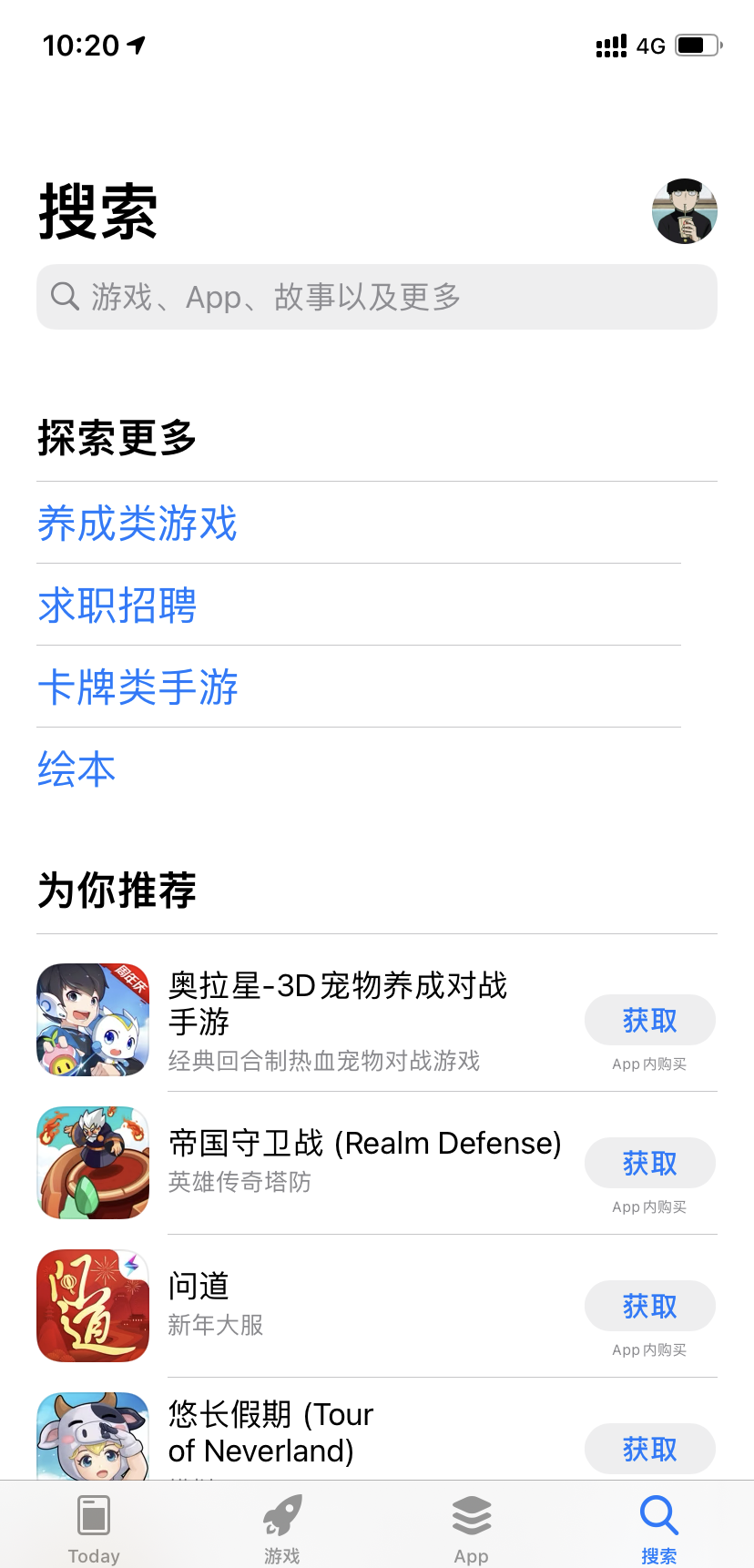 《微信》更新不了8.0新版本解决方法介绍
