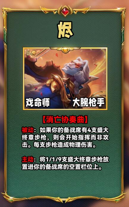 云顶之弈S10烬技能是什么 云顶之弈S10烬技能是什么
