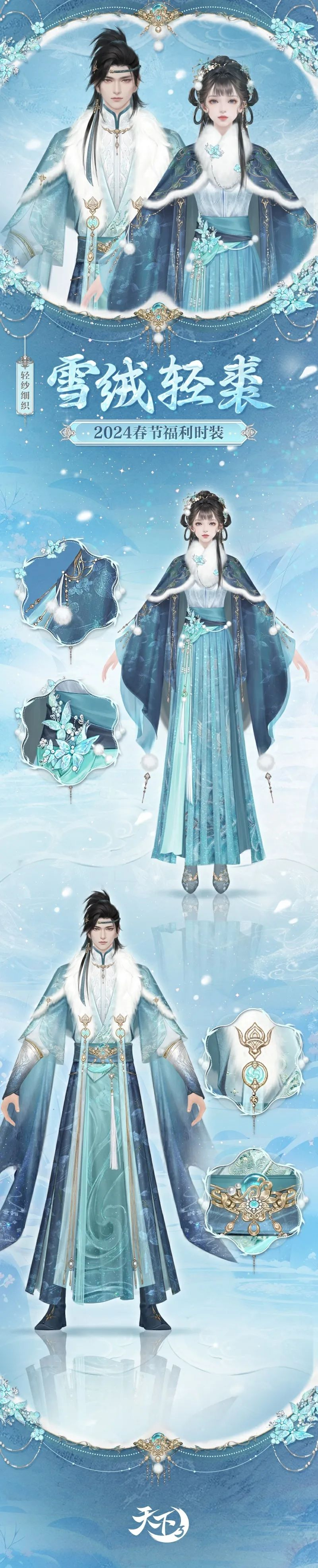 新春福利抢先曝光，*时装签到即领，打游戏瓜分网易股票