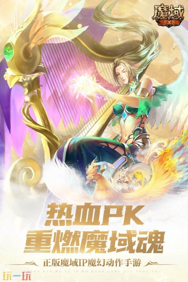 魔域sf发布网刚开一秒 魔域sf发布网刚开电脑版秒玩