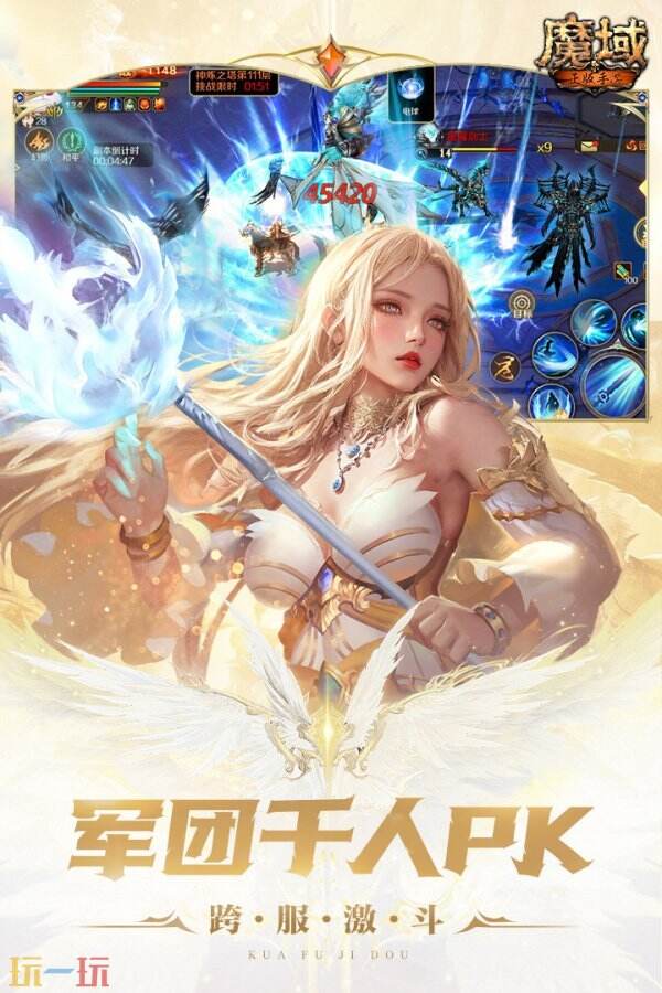 魔域sf发布网刚开一秒 魔域sf发布网刚开电脑版秒玩