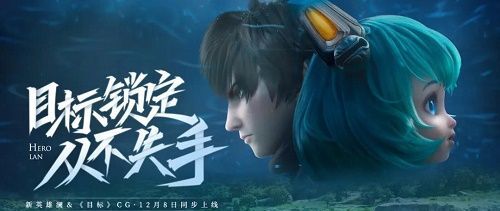 《王者荣耀》澜开场动画高清完整视频分享