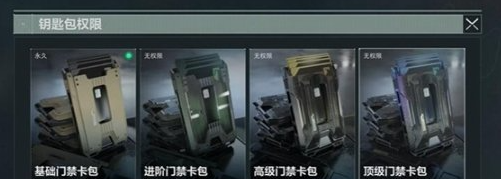 《三角洲行动》门禁卡获取方法