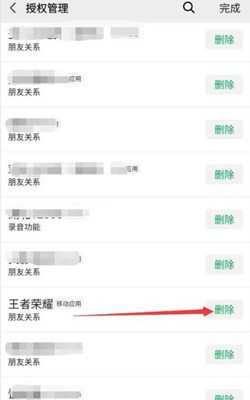 《王者荣耀》头像名字和微信不一样的设置方法