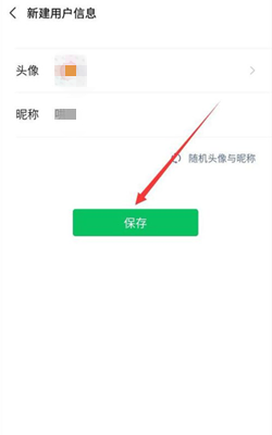 《王者荣耀》头像名字和微信不一样的设置方法