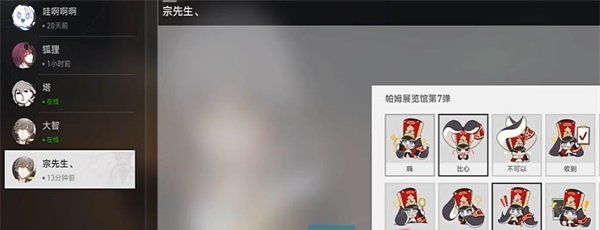 《崩坏星穹铁道》帕姆总冠军成就解锁攻略