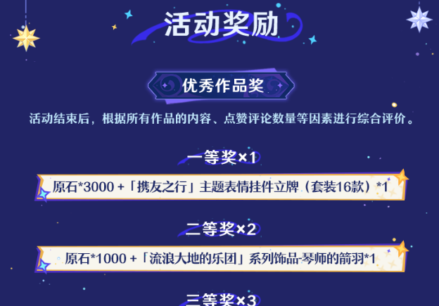 《原神》4.8微信游戏圈专属福利活动攻略