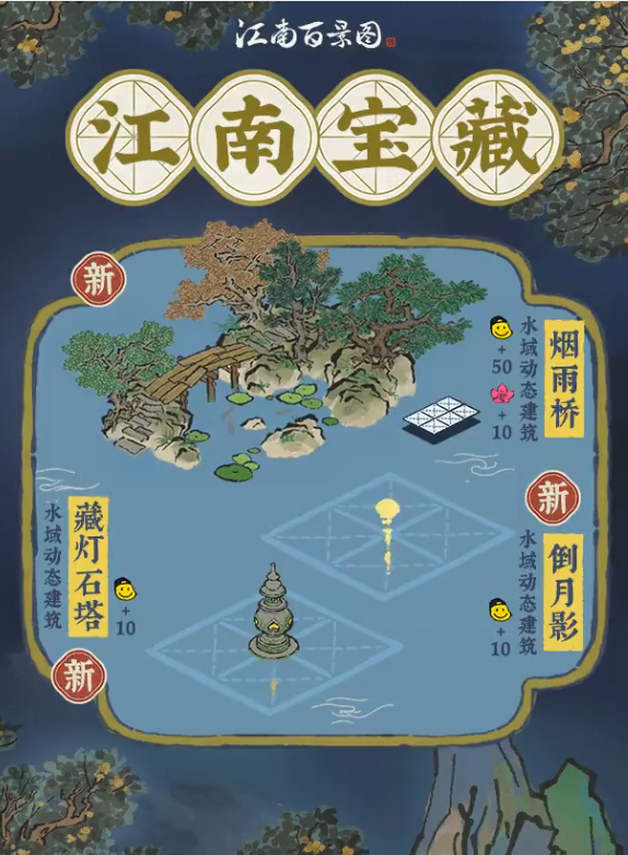 《江南百景图》烟雨桥建筑介绍