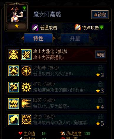 《阿拉德谋略战第二季》加点阿嘉璐​推荐