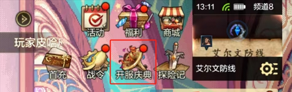 《DNF手游》雪人套装扮获得方法