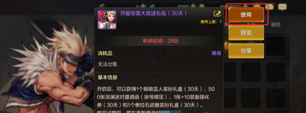 《DNF手游》雪人套装扮获得方法