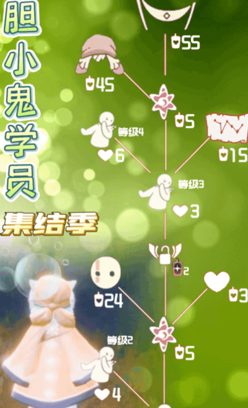《光遇》2024年10月31日复刻先祖兑换物品