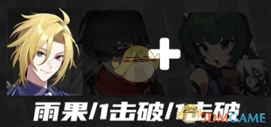 《绝区零》雨果最强配队阵容推荐