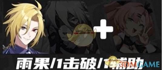 《绝区零》雨果最强配队阵容推荐