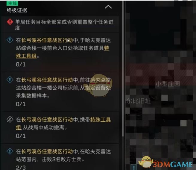 《三角洲行动》医疗部门*证据任务攻略