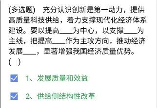 《石油党建铁人先锋》2021年3月23日每日答题答案