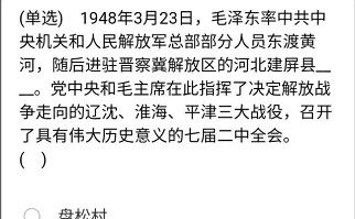 《石油党建铁人先锋》2021年3月23日每日答题答案
