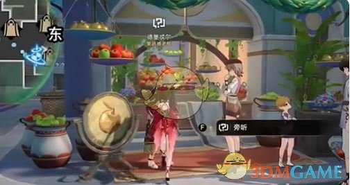 《崩坏：星穹铁道》破碎的记忆任务攻略
