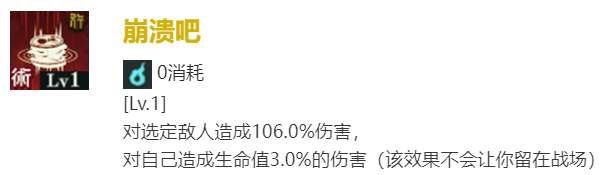 《咒术回战：幻影**》狗卷棘怎么样