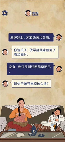《王蓝莓的幸福生活》玩耍篇3-7图文通关攻略