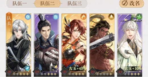 《如鸢》马超阵容怎么搭配