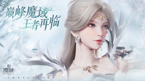 小米助力金山世游17年魔域IP新作