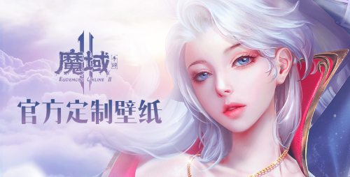 小米助力金山世游17年魔域IP新作