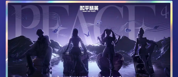 《和平精英》2024刺激之夜返场载具一览