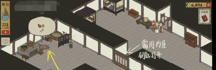 《江南百景图》旧事小蛮宝箱钥匙位置介绍