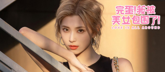 《完蛋我被美女包围了》手机版女角色介绍
