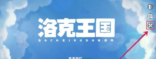《洛克王国世界》急急鸭测试常见问题答疑